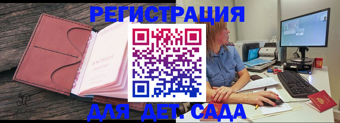 временная регистрация законно в Крыму