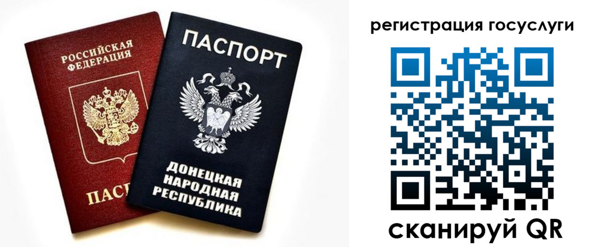 прописка для школы в Крыму
