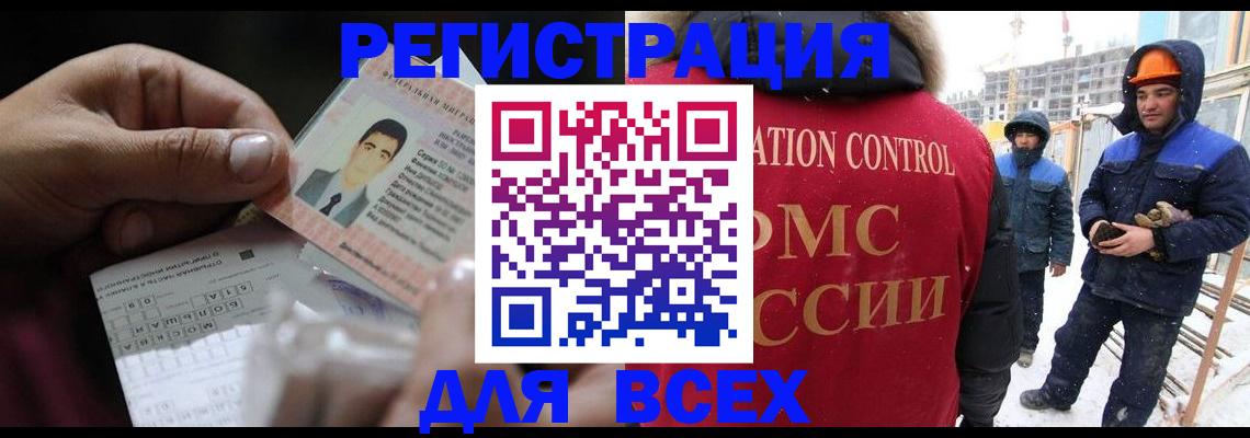 прописка для военкомата в Крыму
