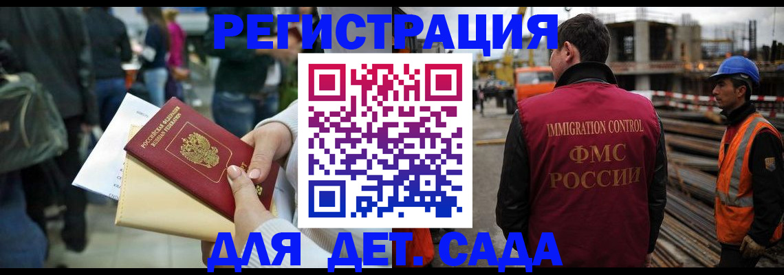 временная регистрация законно в Крыму