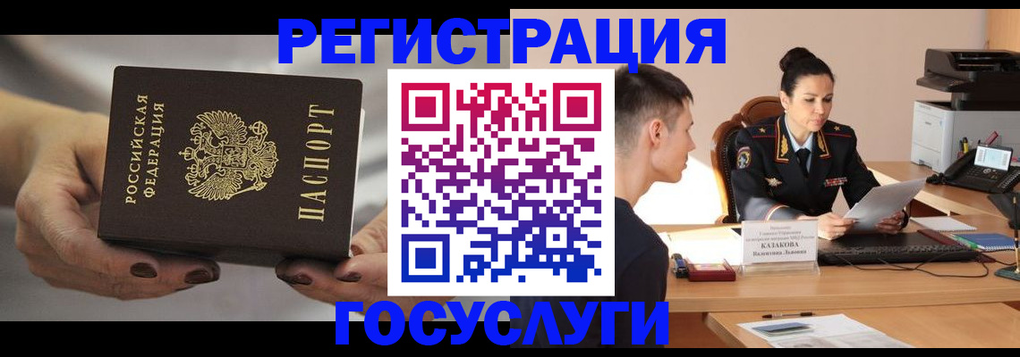 прописка иностранных граждан в Крыму