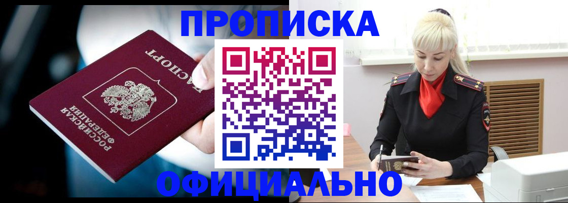 пропишу в квартире в Крыму