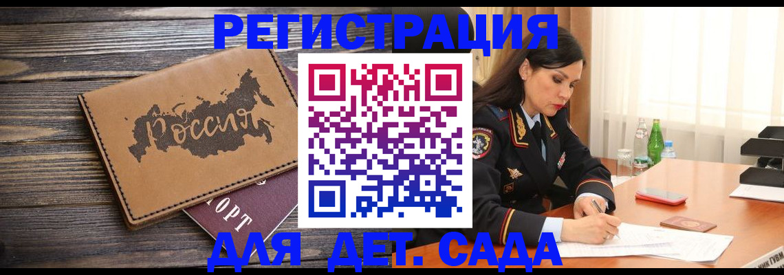 прописка гарантия в Крыму